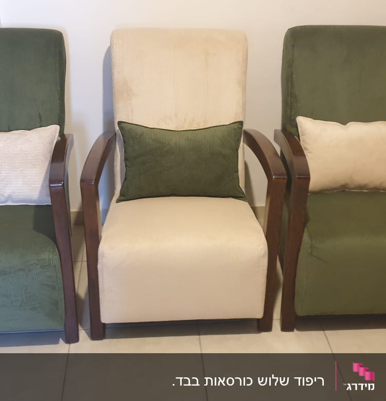 שלושה כיסאות מרופדים עם כריות נוי